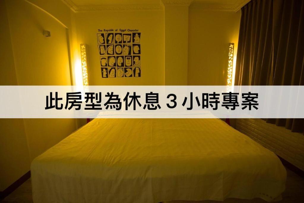 Anshun Hotel Taichung Værelse billede